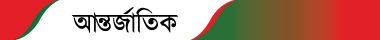national