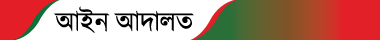 national