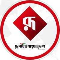 Rupali Bangladesh