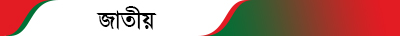 jatio news