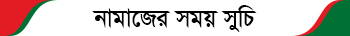 namaz news banner