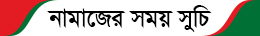 namaz news banner