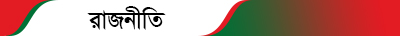 rajniti news