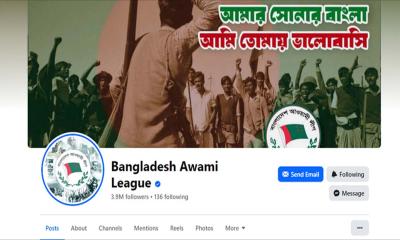 আ’ লীগ সংশ্লিষ্ট সব পেজ বন্ধে চিঠি দেবে বিটিআরসি&nbsp;
